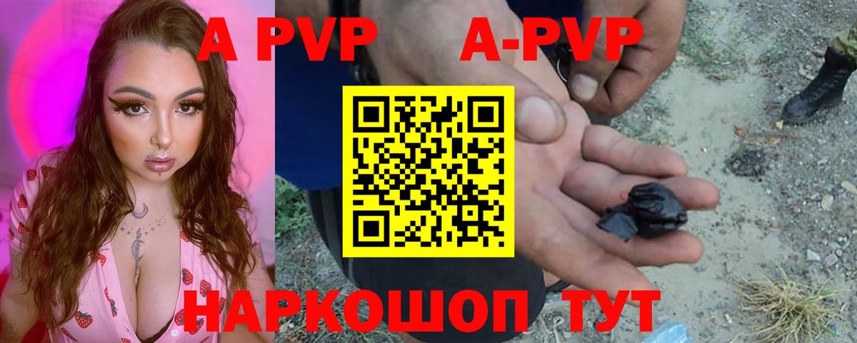 Альфа ПВП Соль  Вход с VPN  Alfa_PVP  Рубцовск  Alpha PVP VHQ 