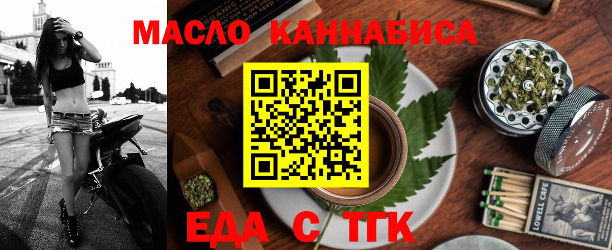 Cannafood марихуана  Вход с VPN  Рубцовск 