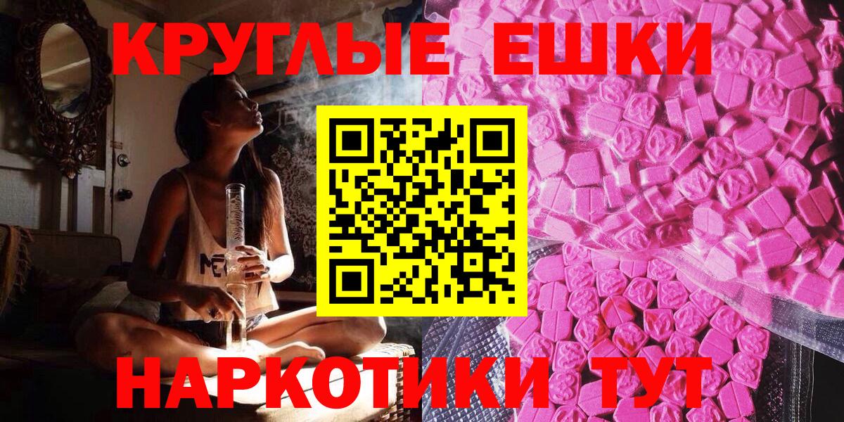 Ecstasy 280мг Рубцовск