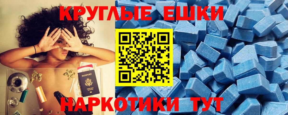 ЭКСТАЗИ 280мг  Вход с VPN  Рубцовск  Экстази  Экстази таблы 