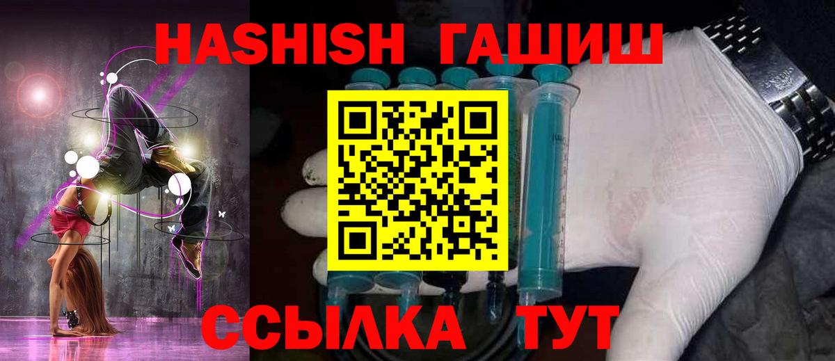 ГАШ VHQ  Гашиш индика сатива  Рубцовск  Вход с VPN 
