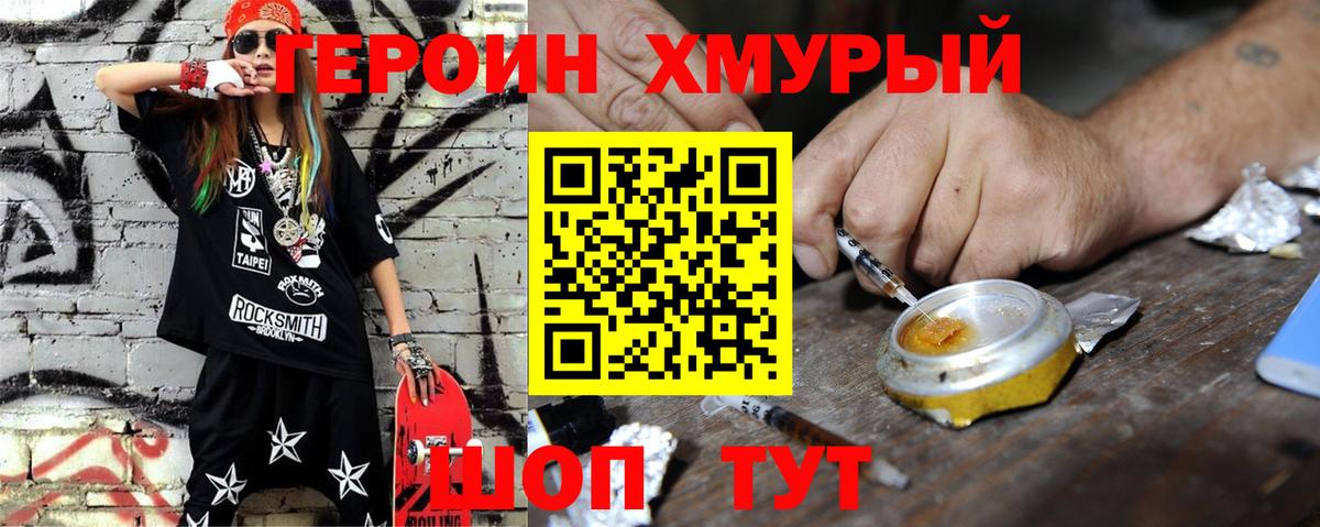 ГЕРОИН белый  Вход с VPN  Рубцовск 