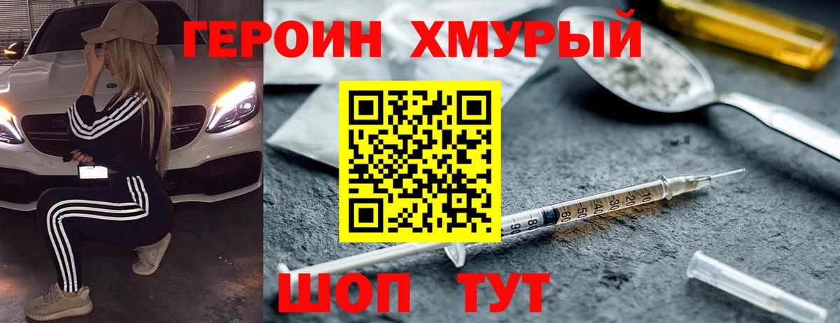 Героин афганец Рубцовск