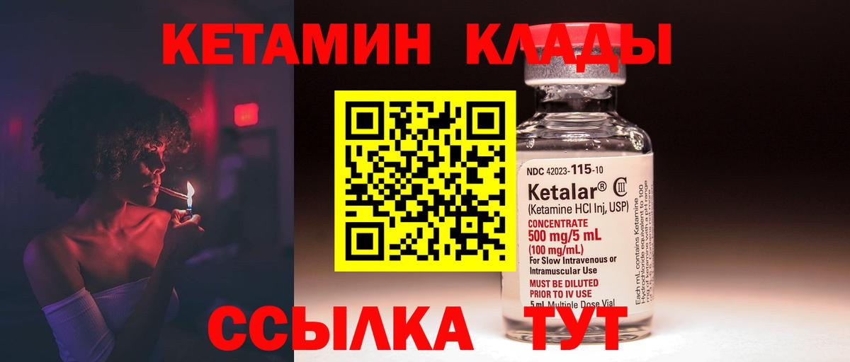 КЕТАМИН ketamine  Кетамин VHQ  Вход с VPN  Рубцовск 
