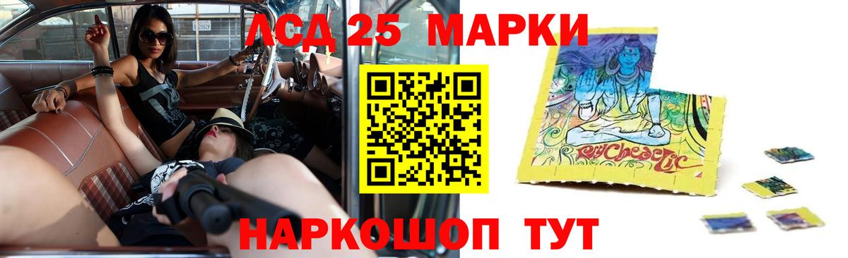 Рубцовск  LSD-25 экстази кислота  Вход с VPN  LSD-25 экстази кислота 