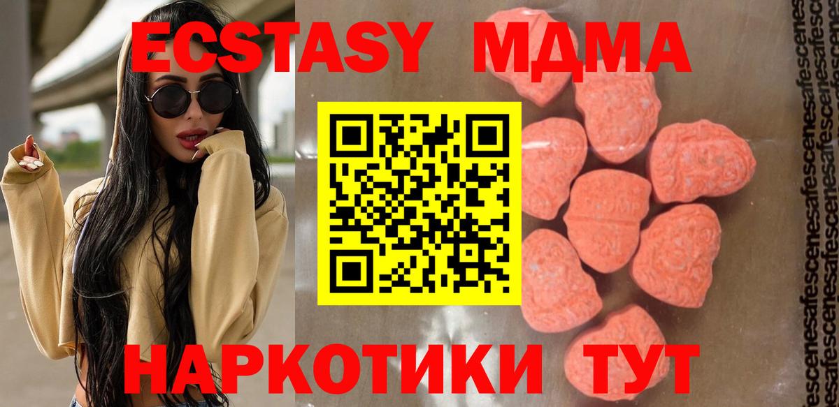 МДМА Molly  МДМА кристаллы  Вход с VPN  Рубцовск 