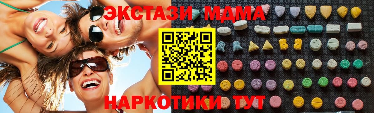 MDMA кристаллы Рубцовск