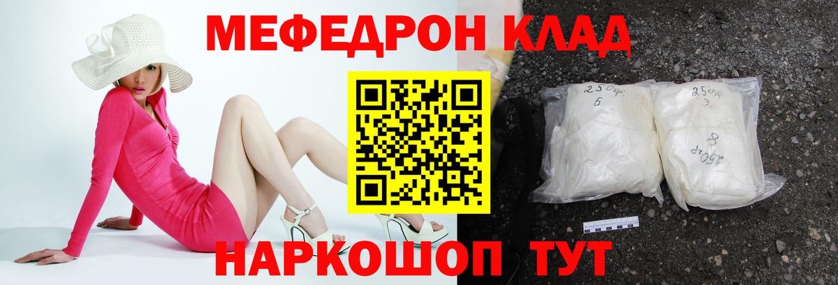 Меф Рубцовск