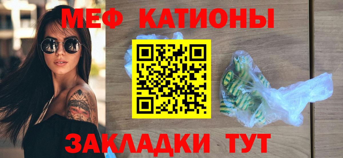 МЕФ VHQ  МЯУ-МЯУ  Рубцовск  МЕФ мяу мяу  МЯУ-МЯУ  Вход с VPN 