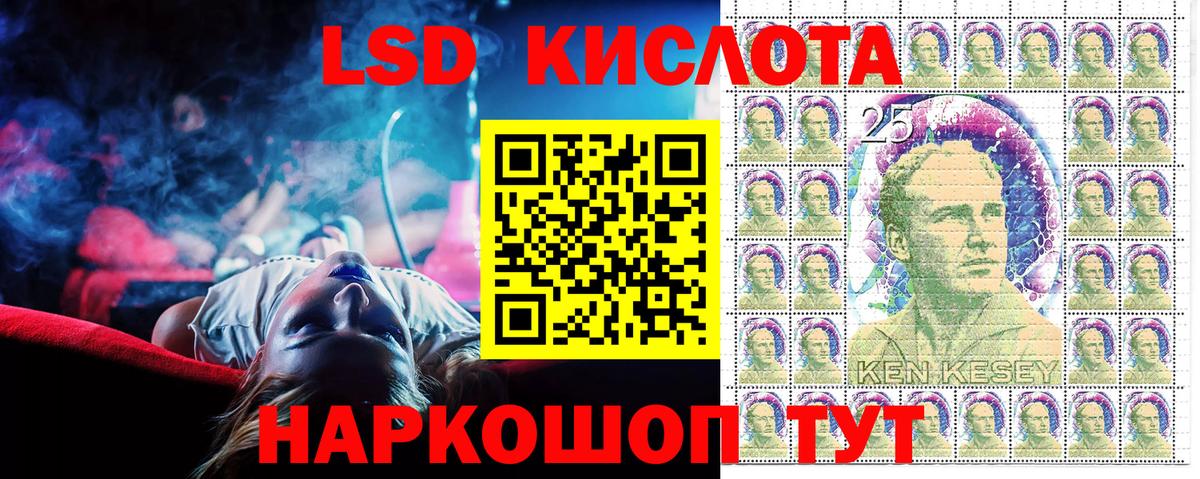 Наркотические марки 1500мкг  Вход с VPN  Рубцовск 