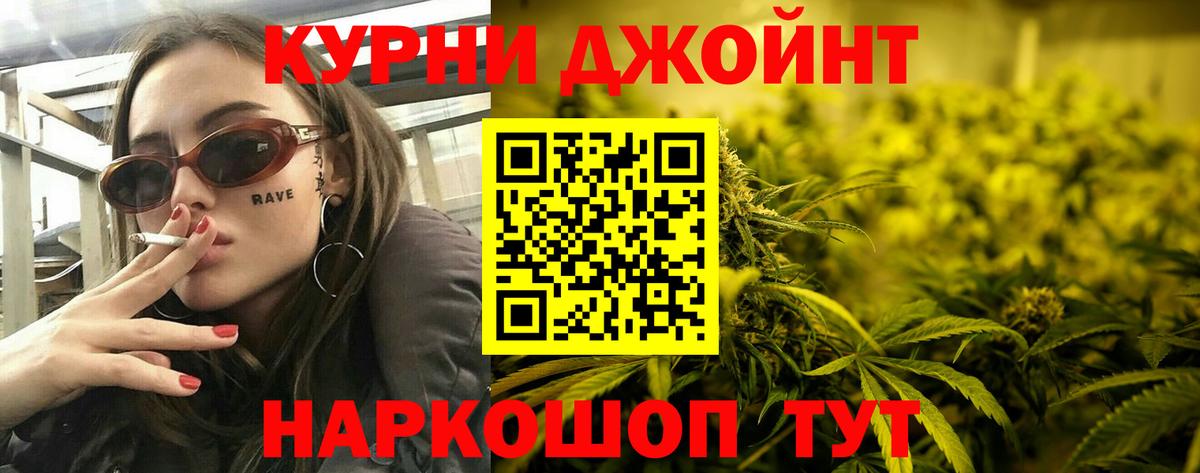 Бошки Шишки сатива  МАРИХУАНА THC 21%  Каннабис LSD WEED  Вход с VPN  Марихуана VHQ  Рубцовск 