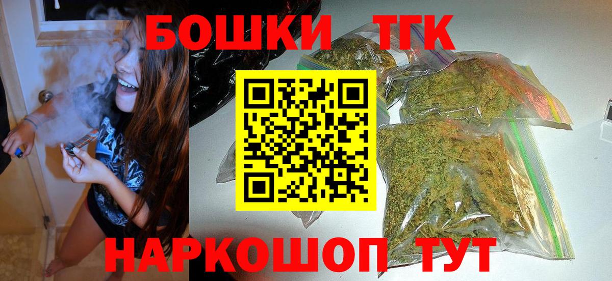 МАРИХУАНА Ganja Рубцовск